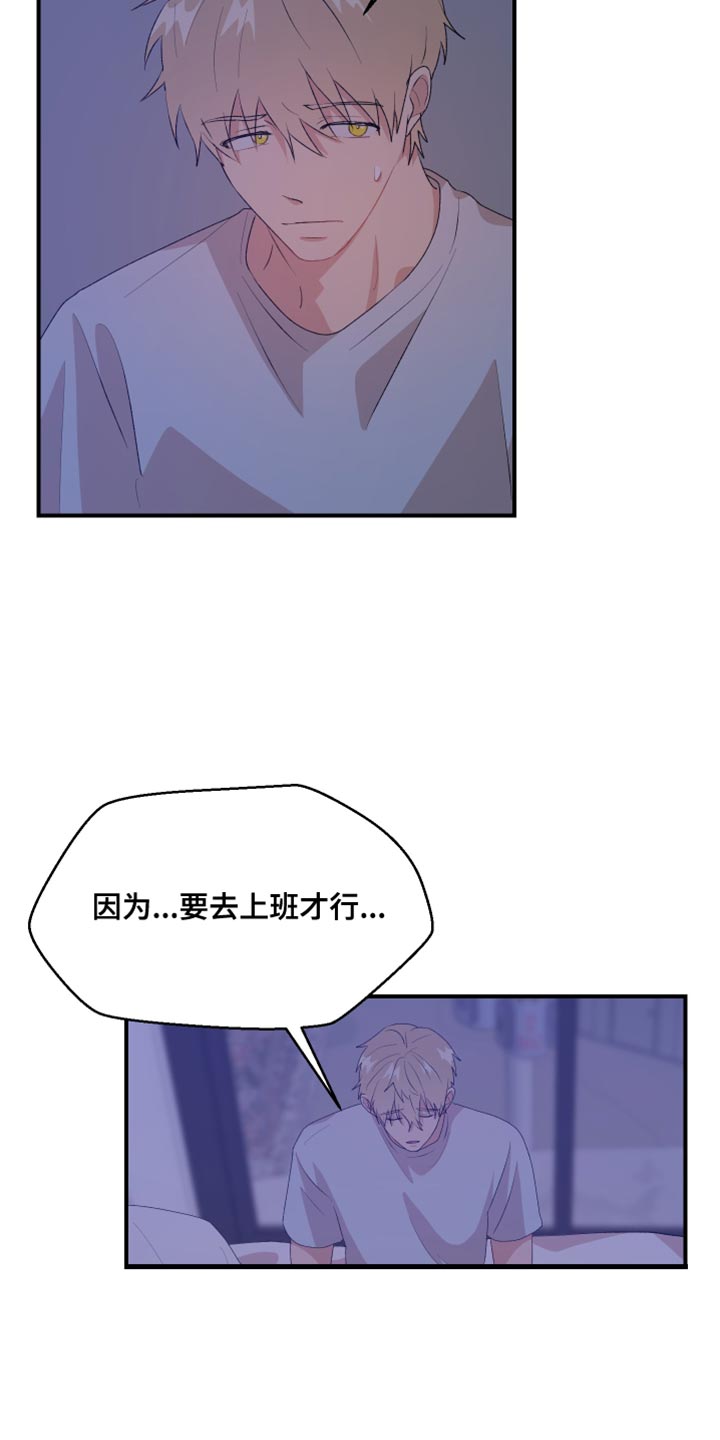 第36章：搞不懂心意16