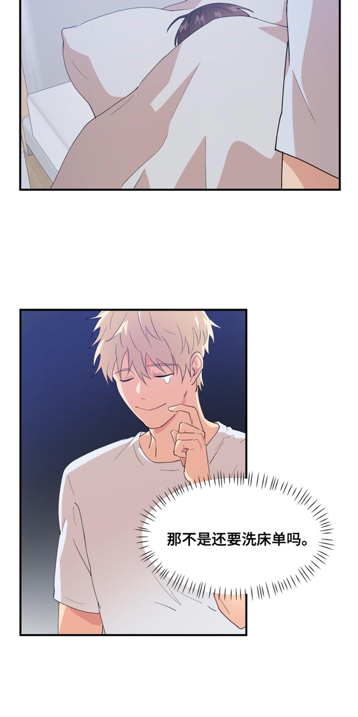 第30章：和我谈谈吧17