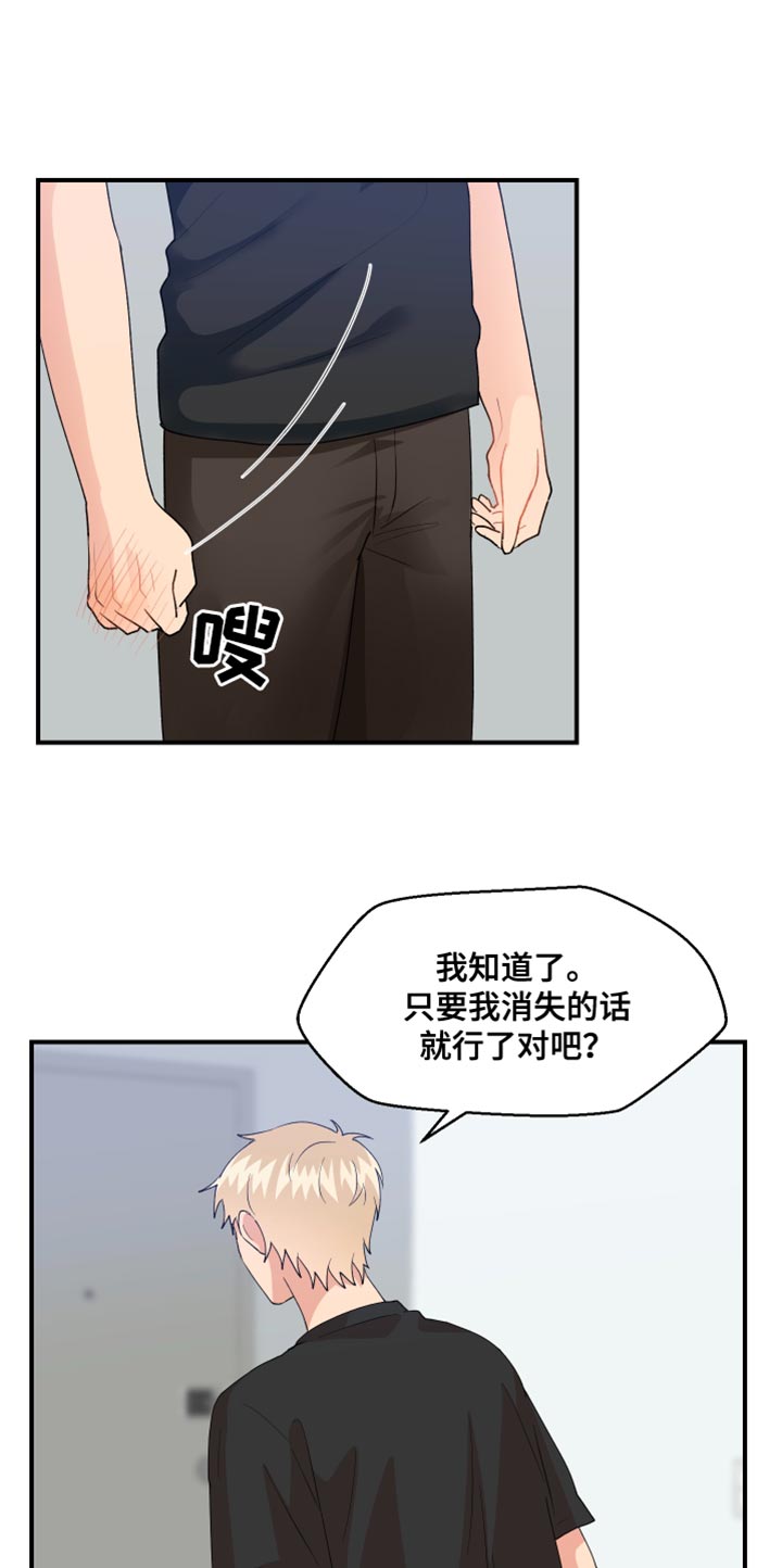 第23章：消失23