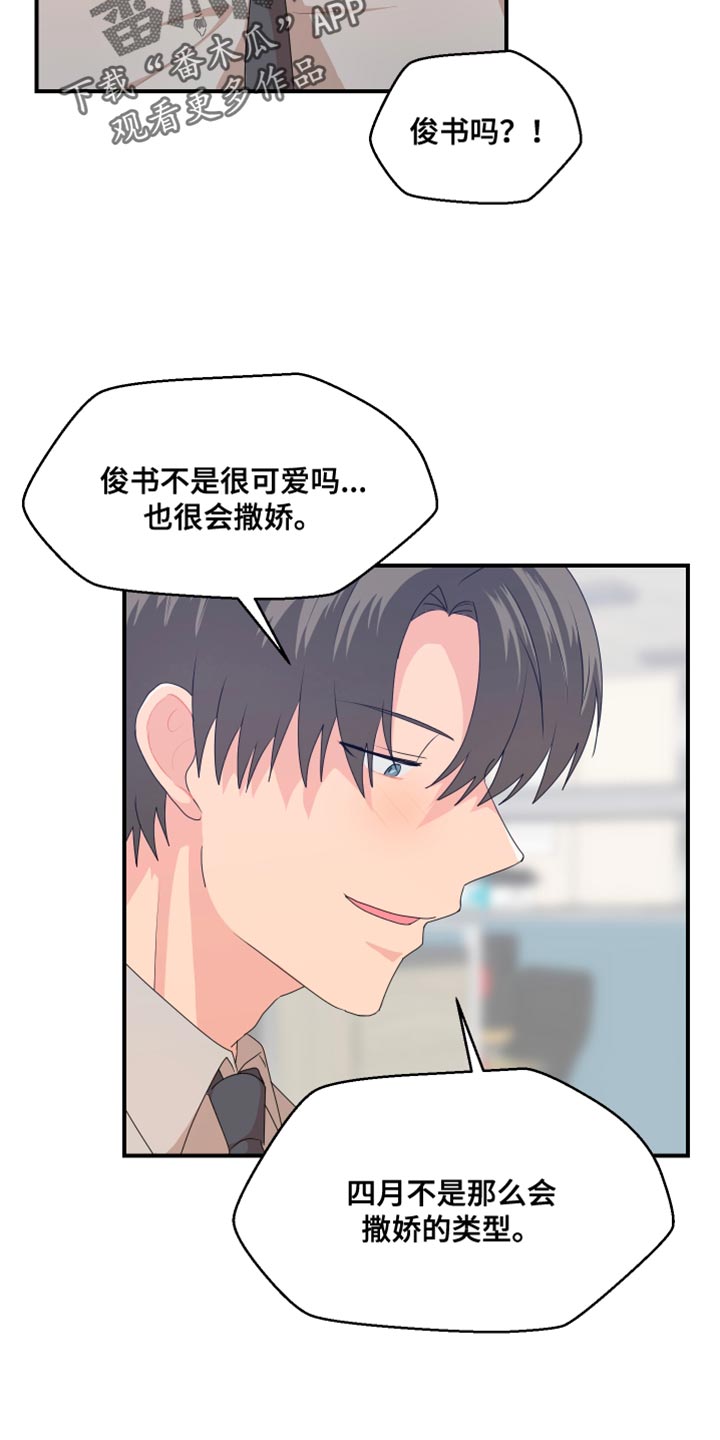 第38章：建议11