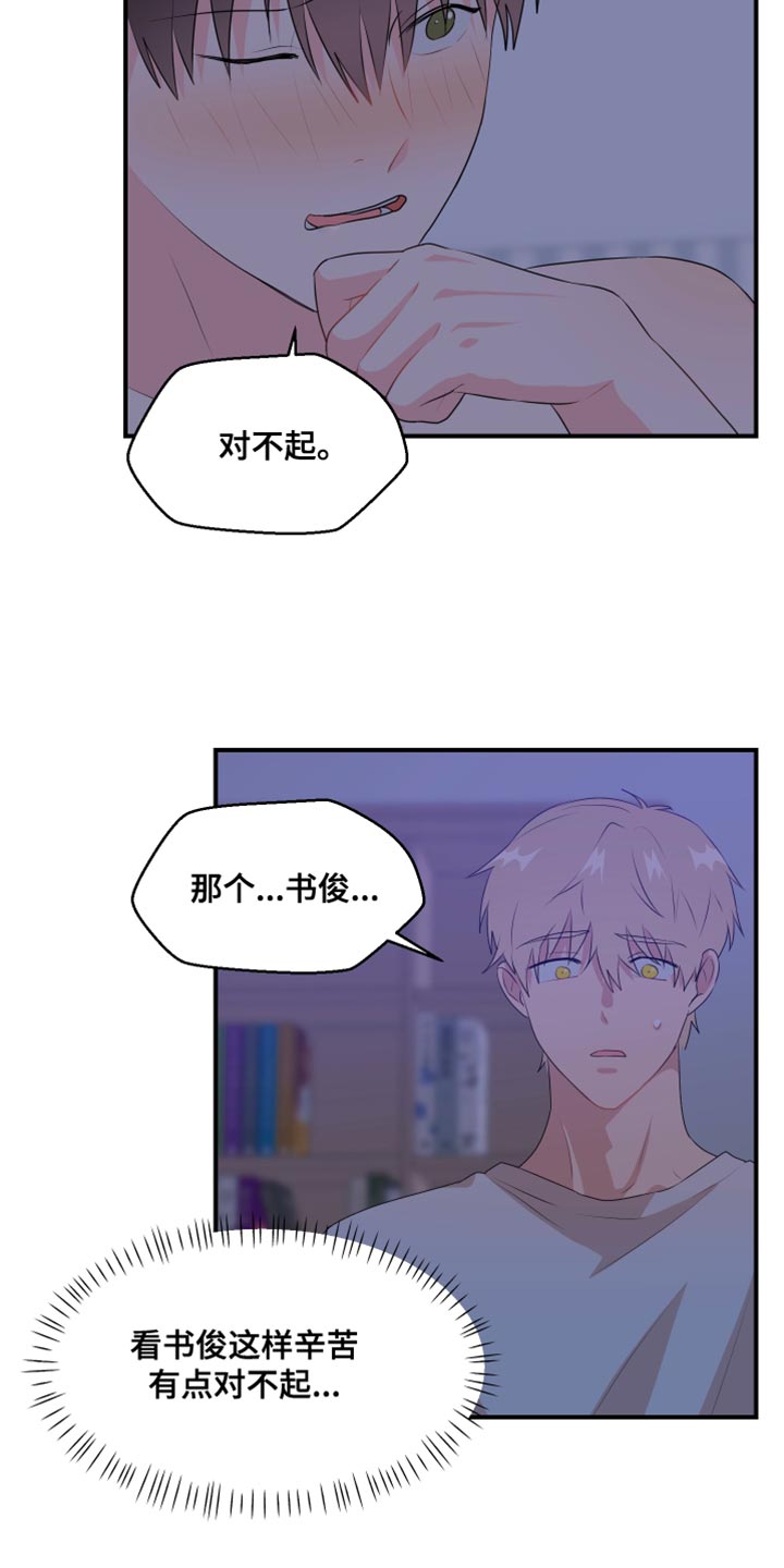 第37章：惩罚12