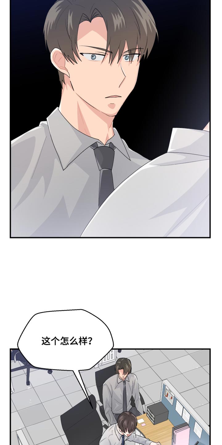 第45章：上班的乐趣8
