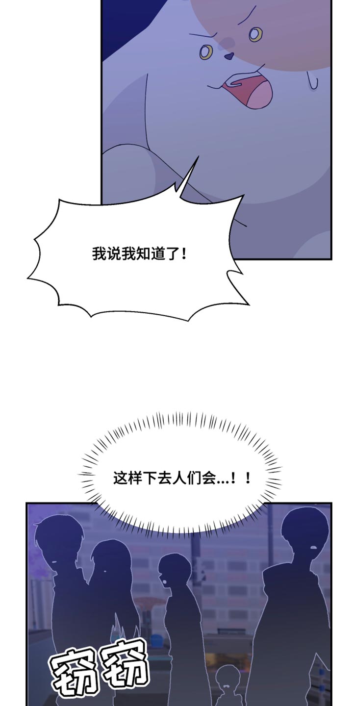 第29章：是我错了17