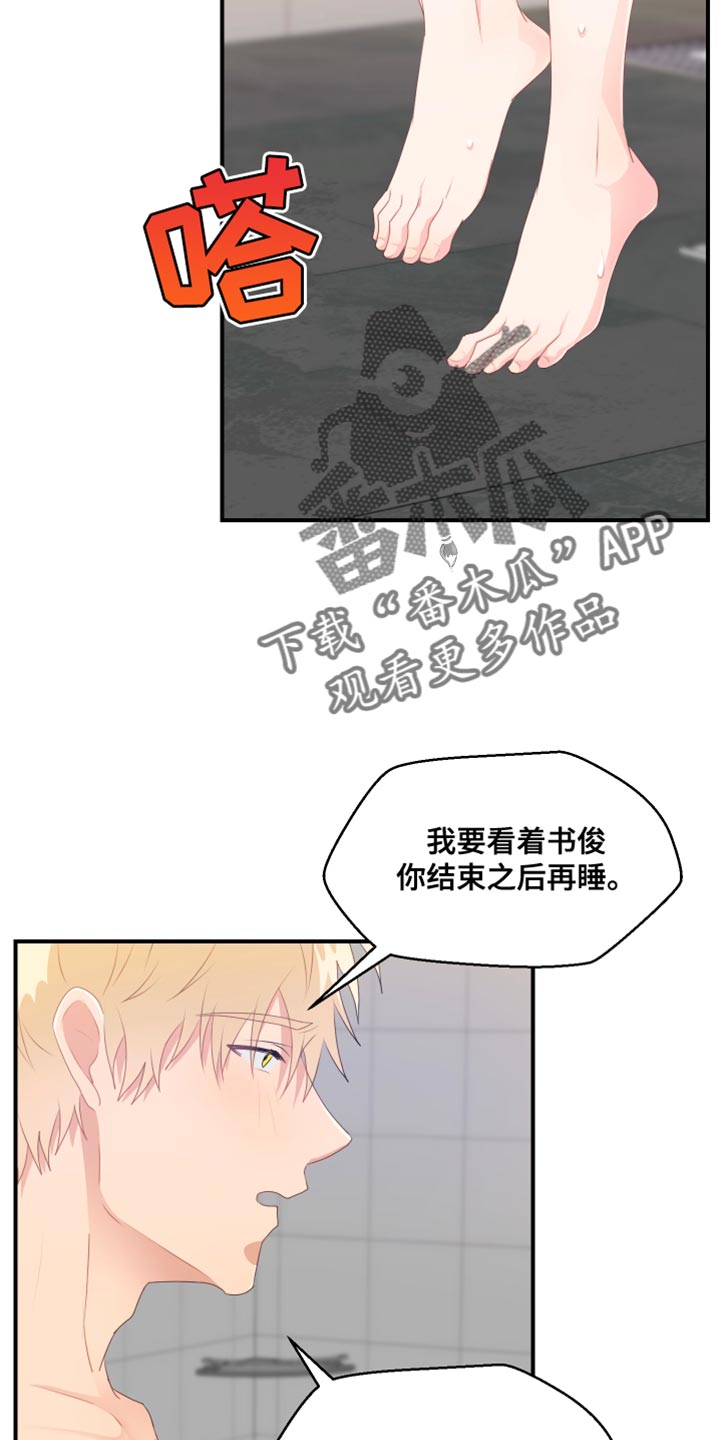 第47章：伤心6