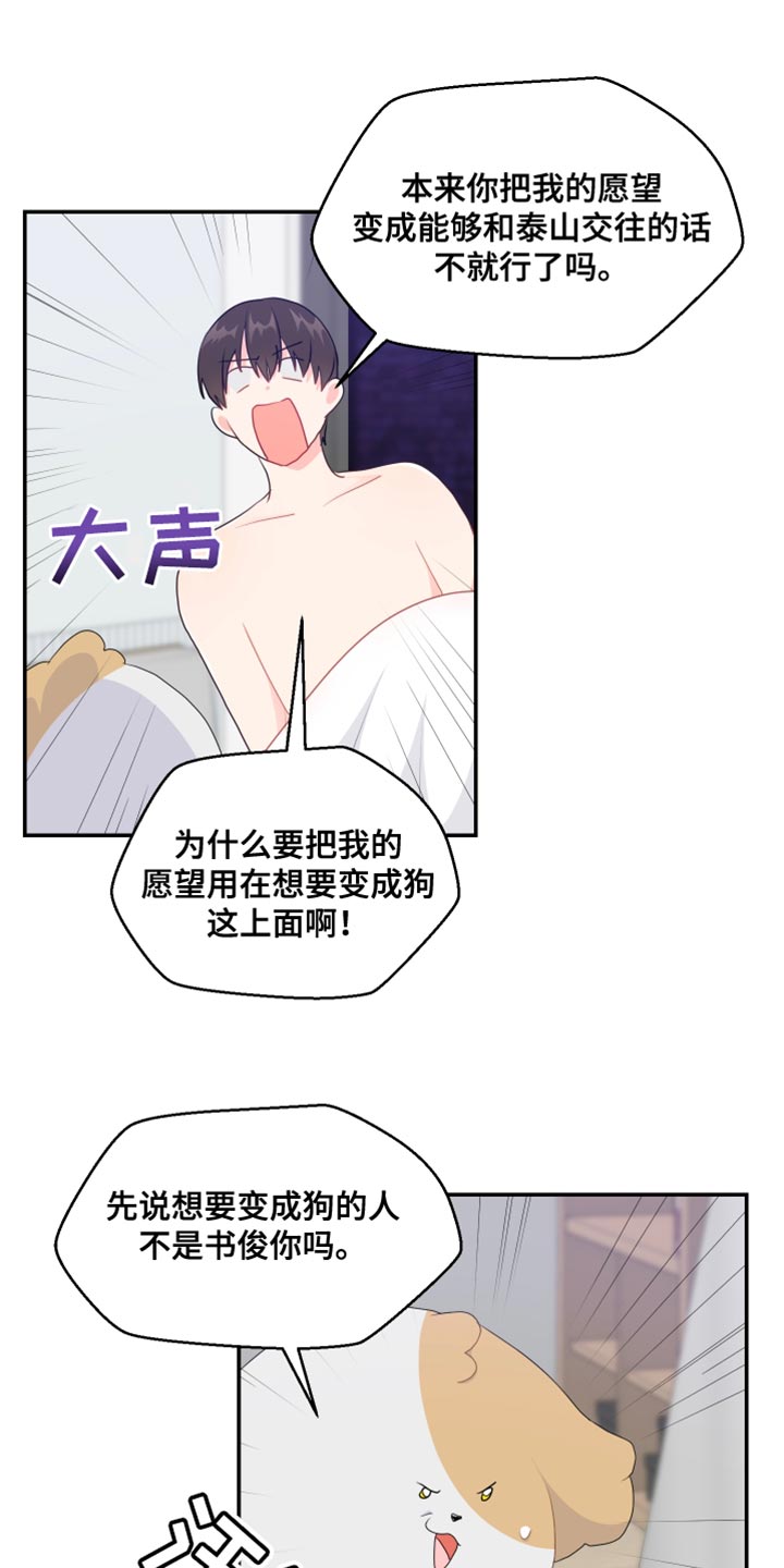 第48章：厚脸皮14