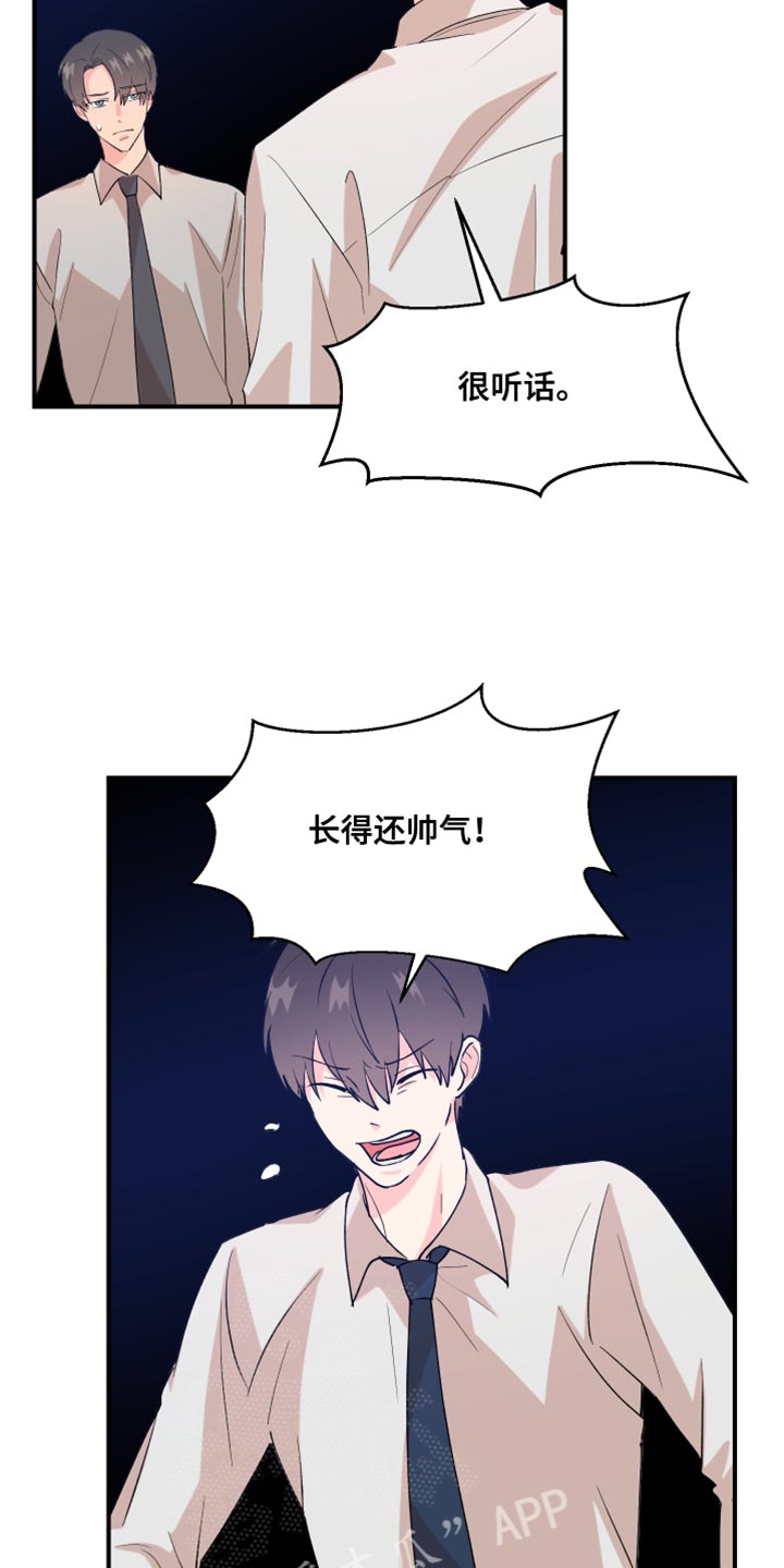 第31章：委屈19