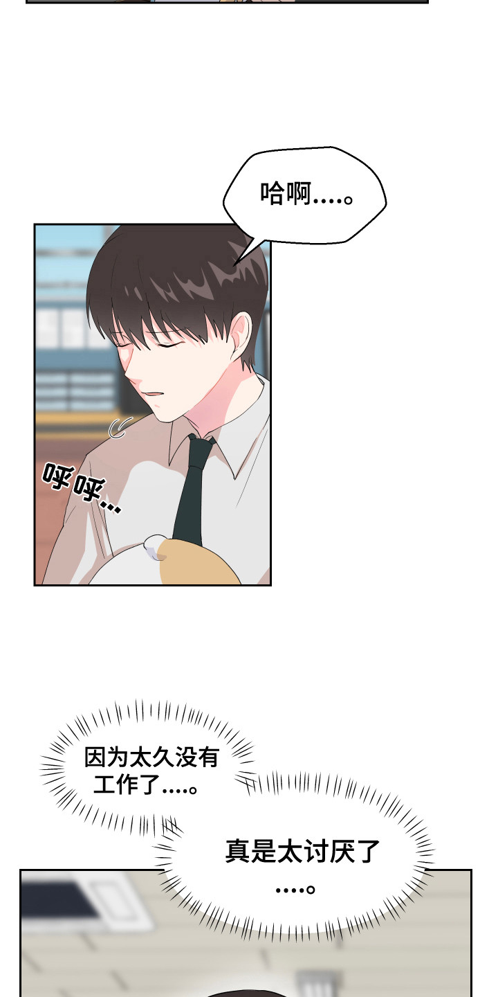 第14章：摔倒2