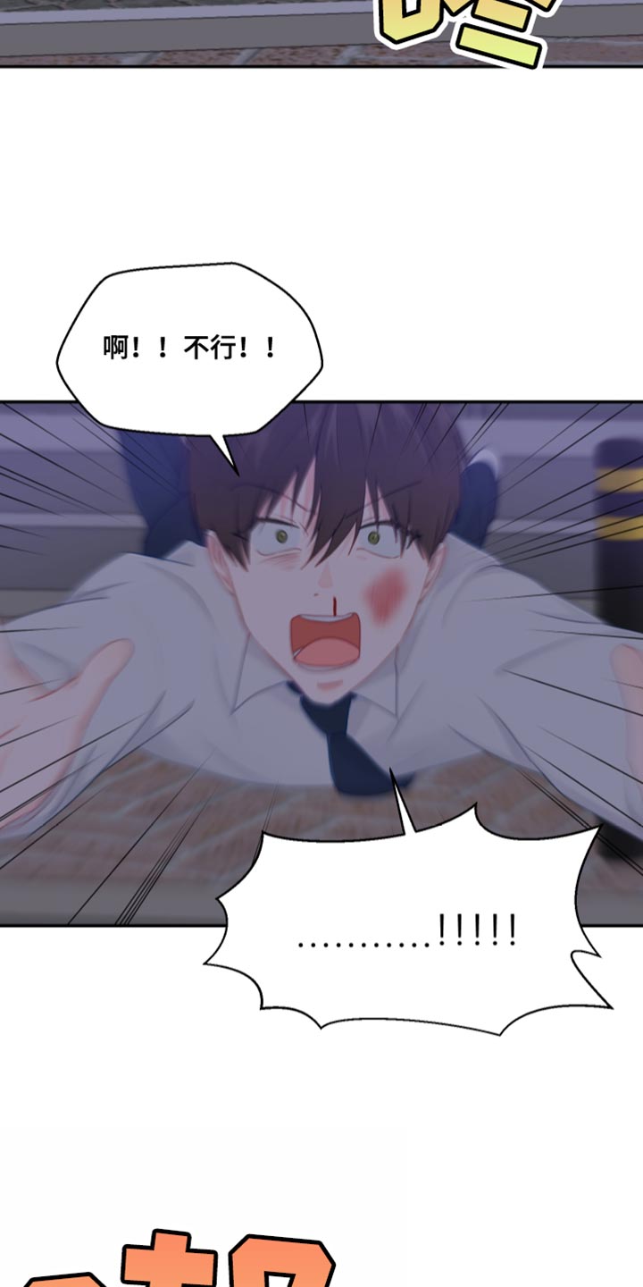 第50章：摔倒18