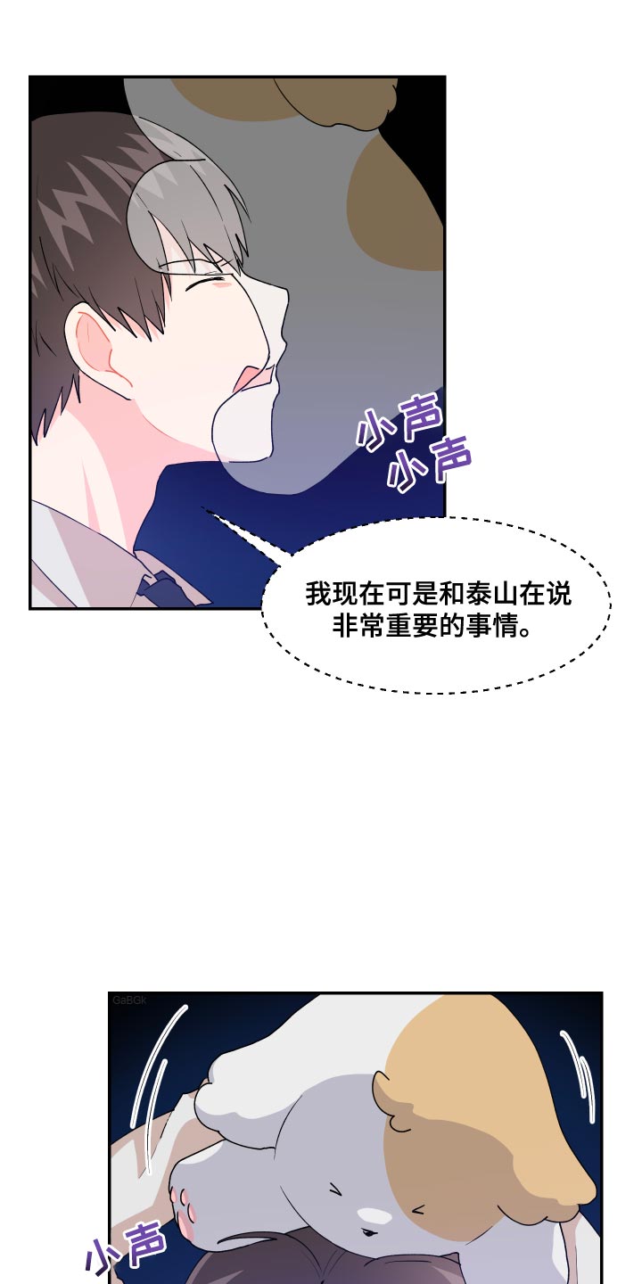 第17章：尾巴15