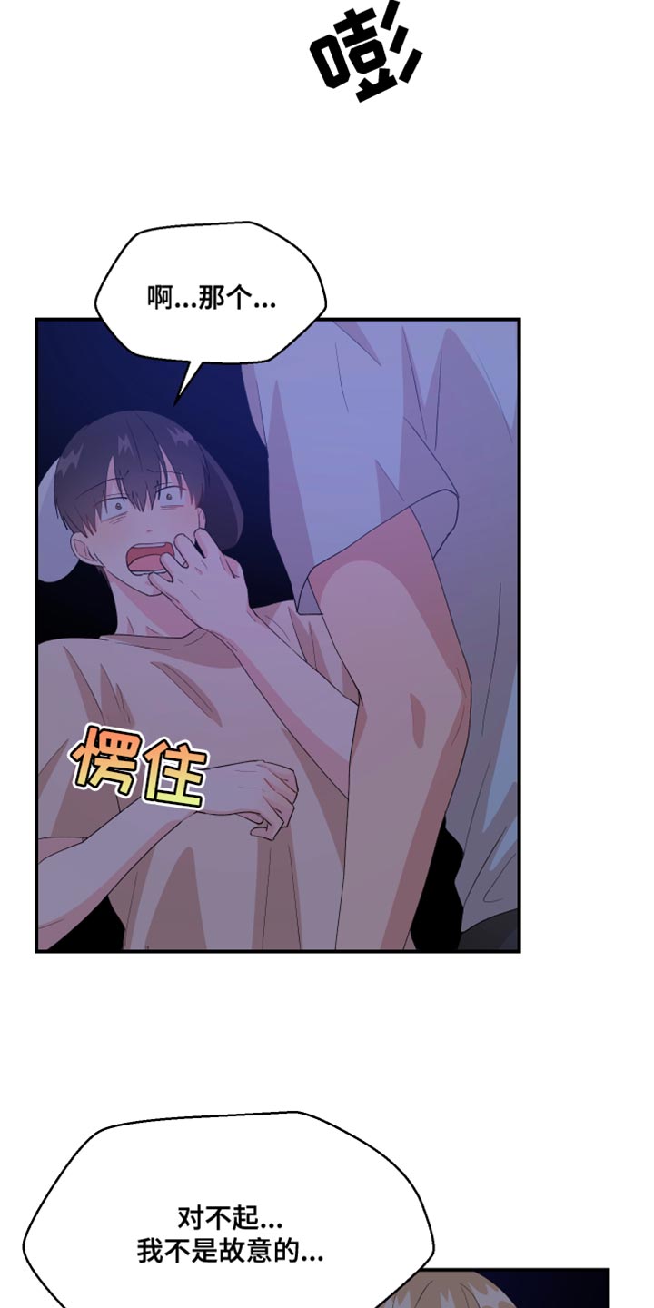 第35章：我是不行吗？15