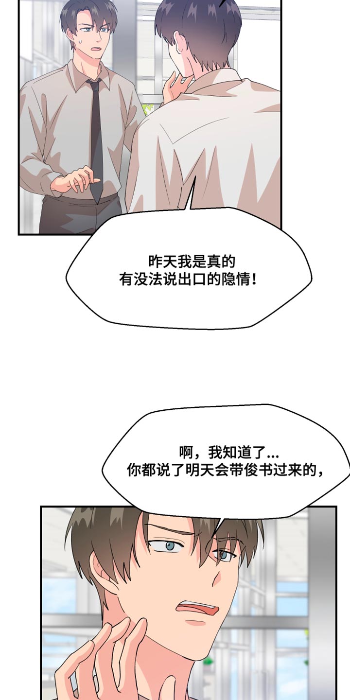 第31章：委屈21