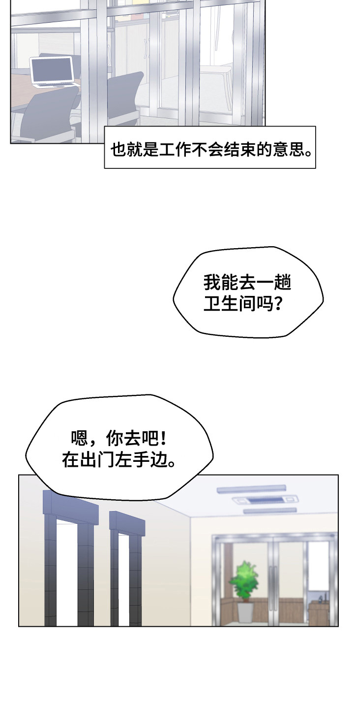 第1章：一见钟情9