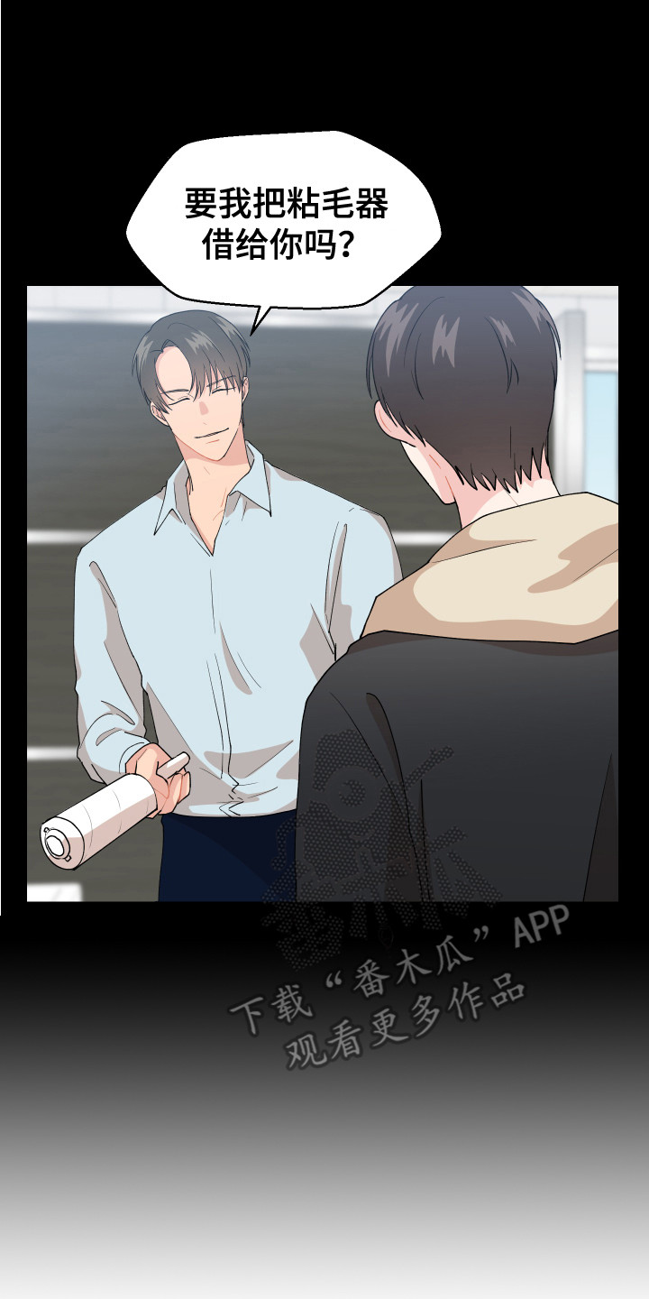 第12章：烦透了15