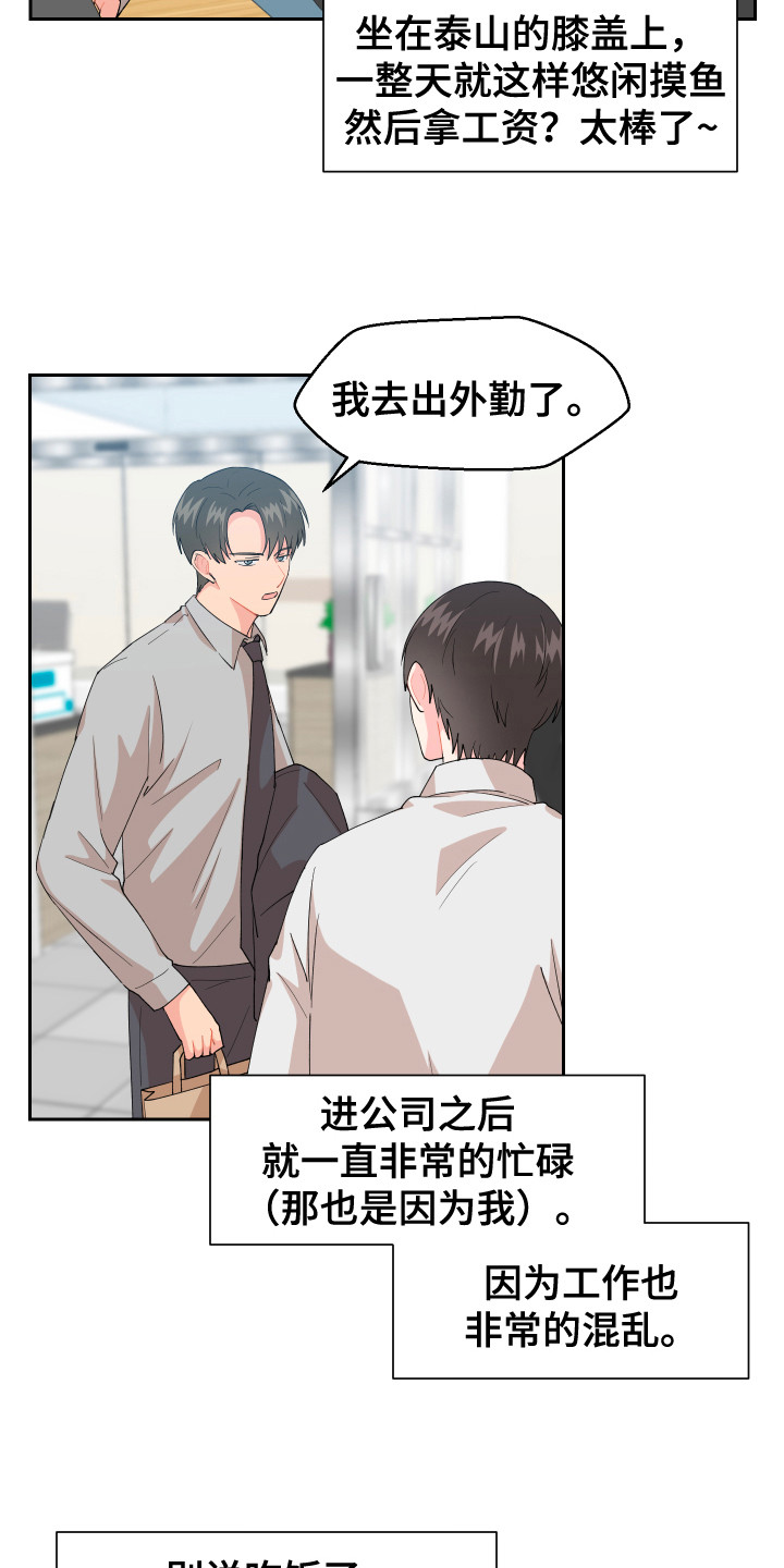 第6章：很可爱19