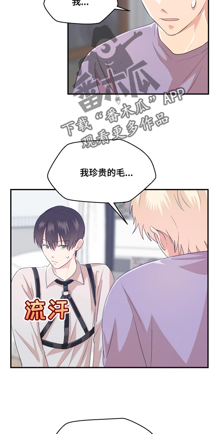 第41章：就这样穿着吧16