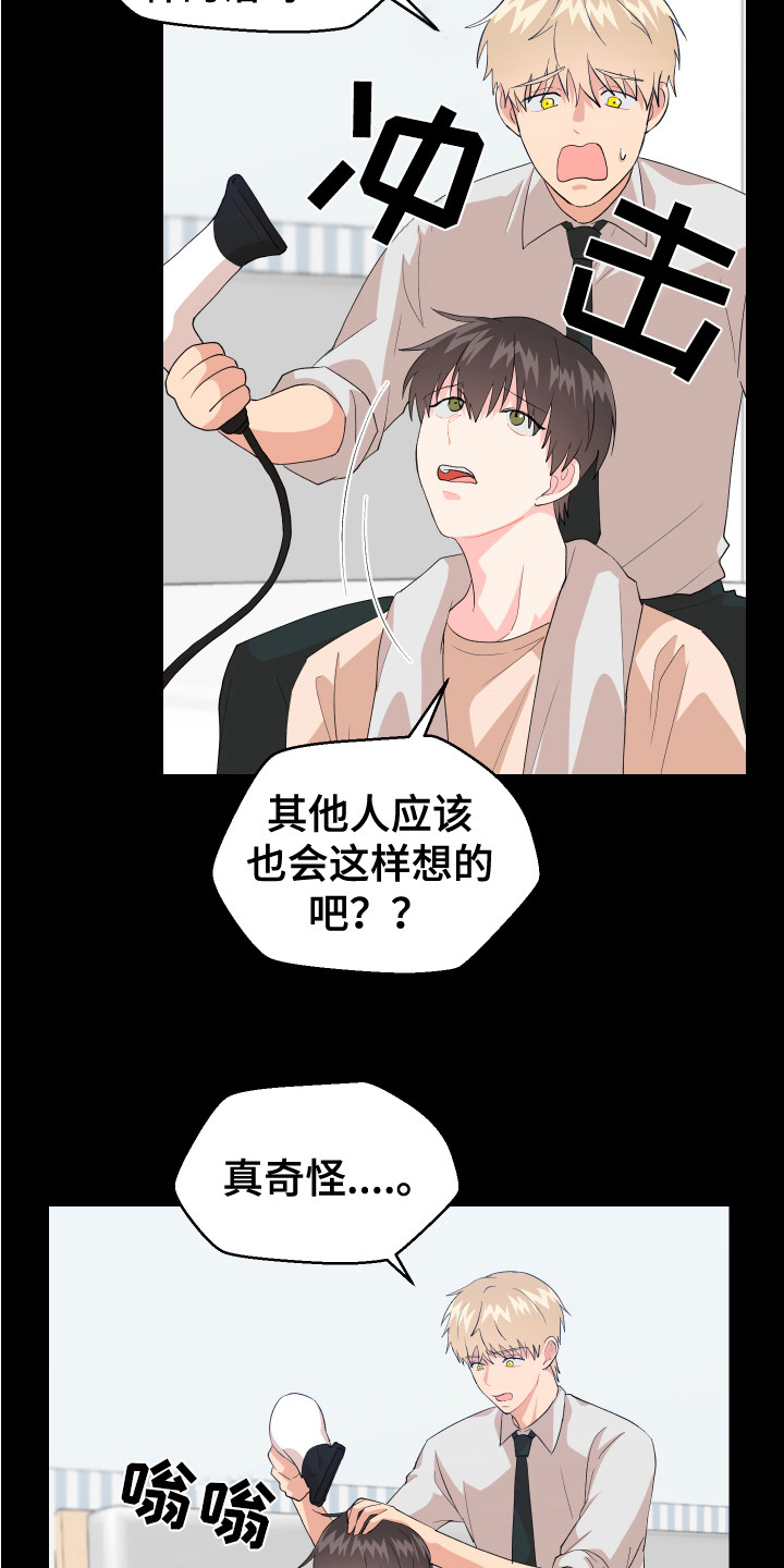 第15章：疑惑 8