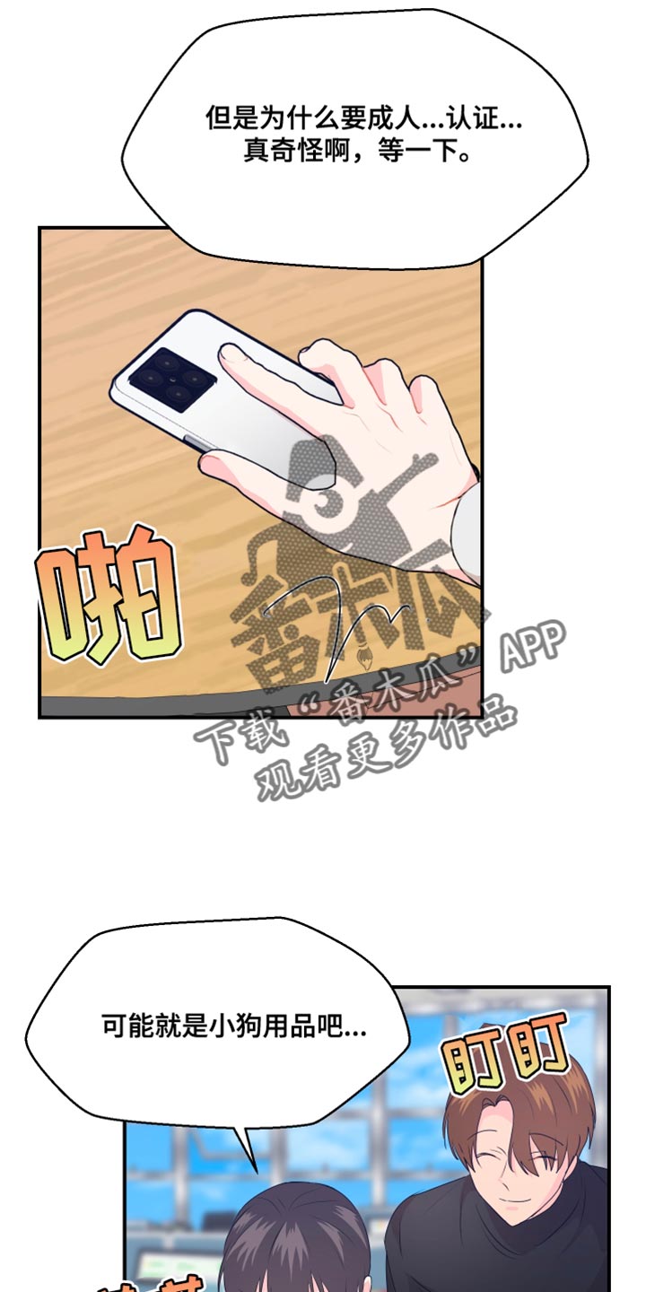 第39章：成人认证9
