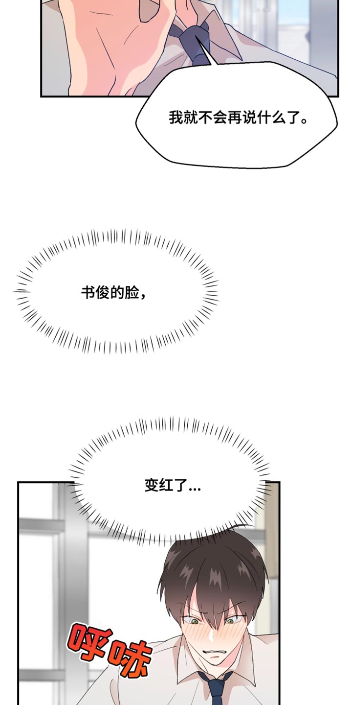 第31章：委屈22
