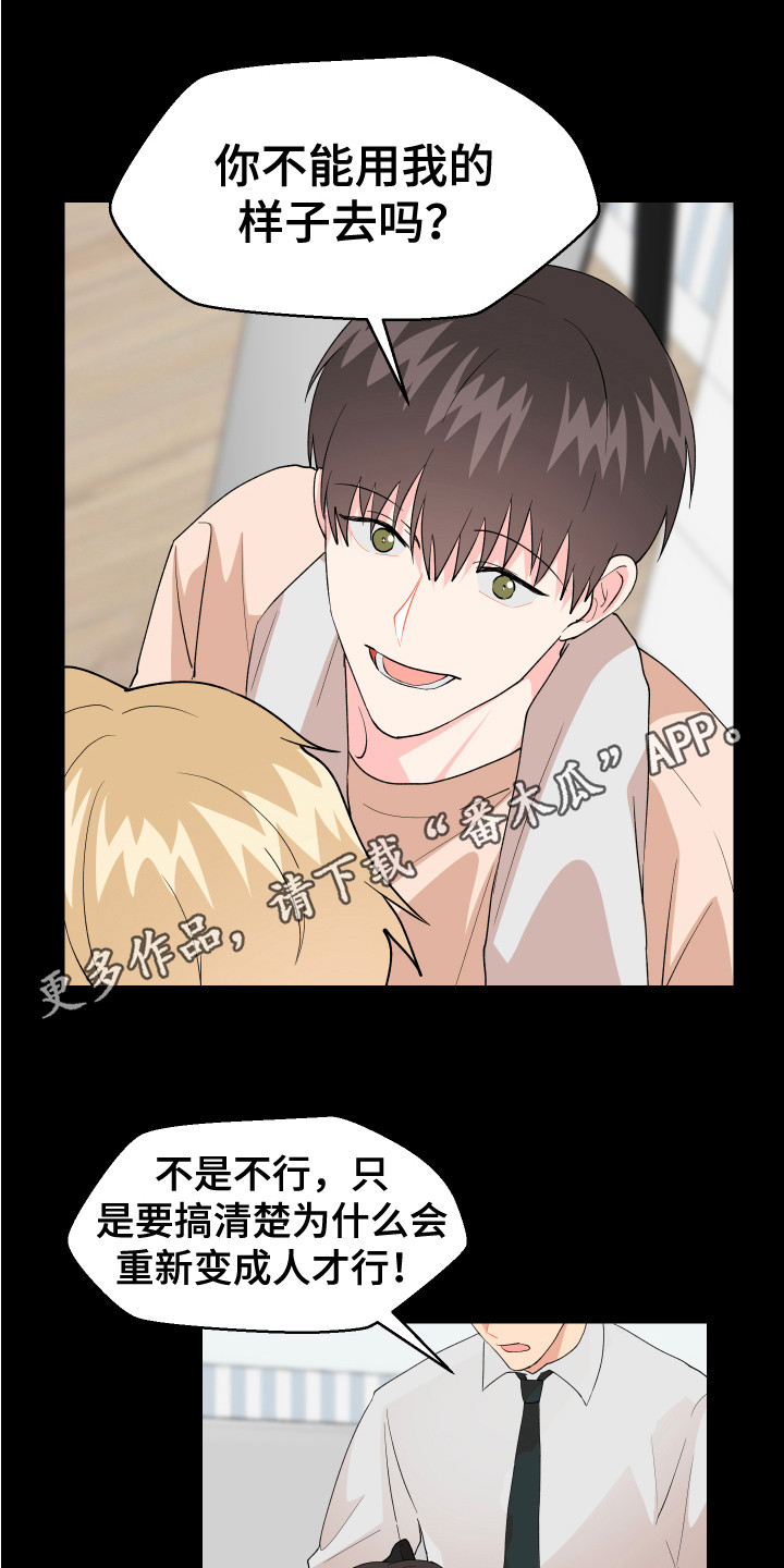 第15章：疑惑 11
