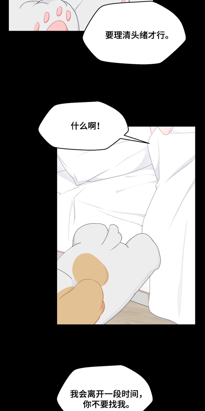 第49章：你不要找我31