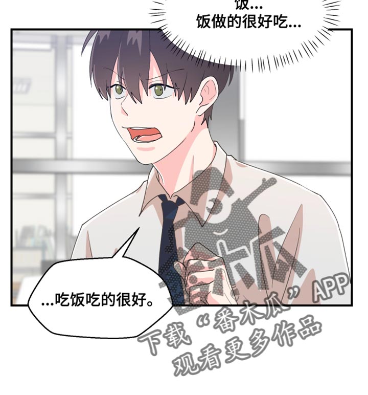 第31章：委屈17