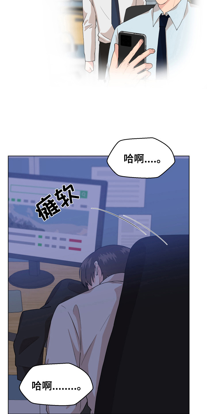 第3章：很丢脸11