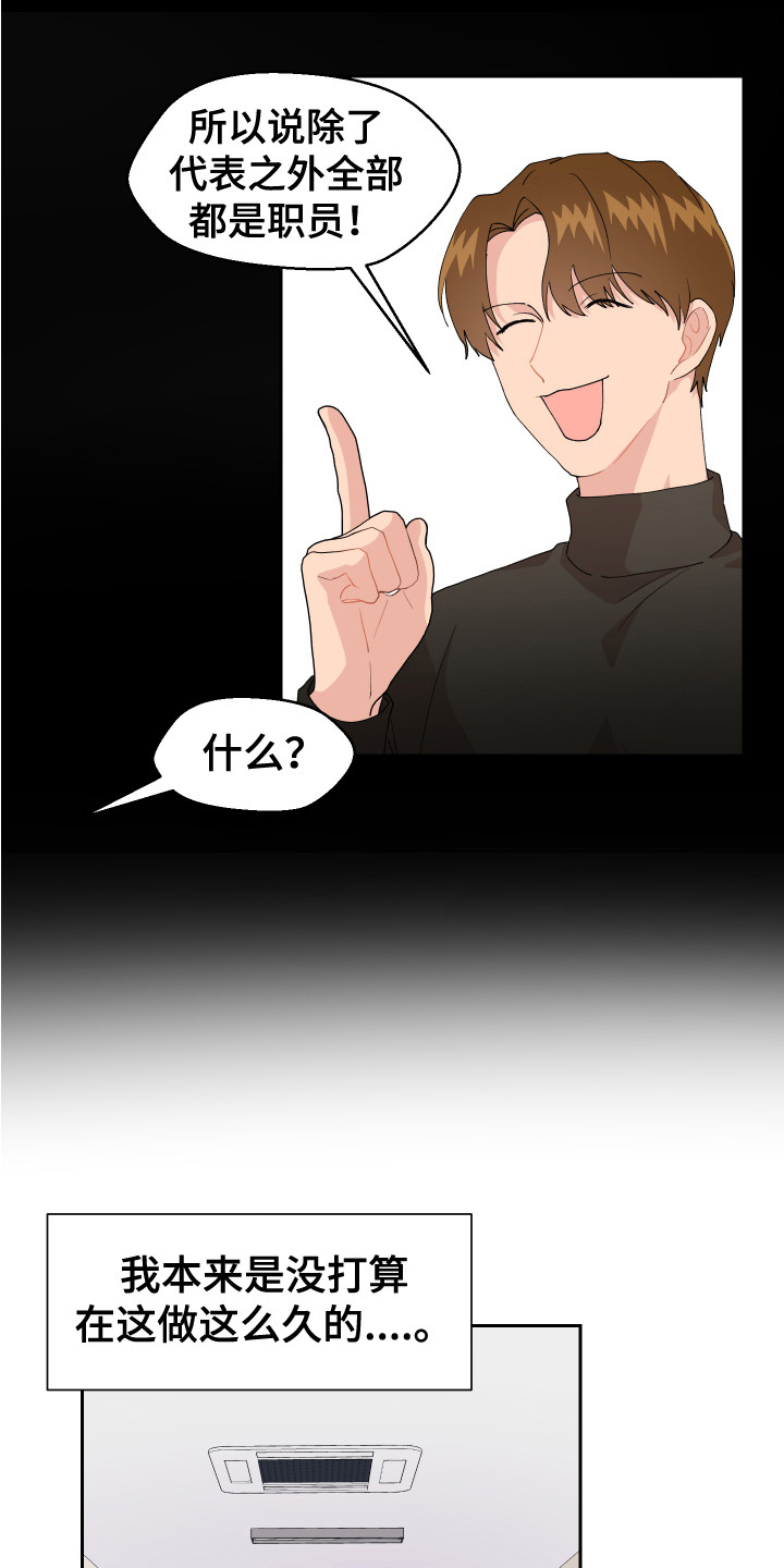 第13章：变回来了5