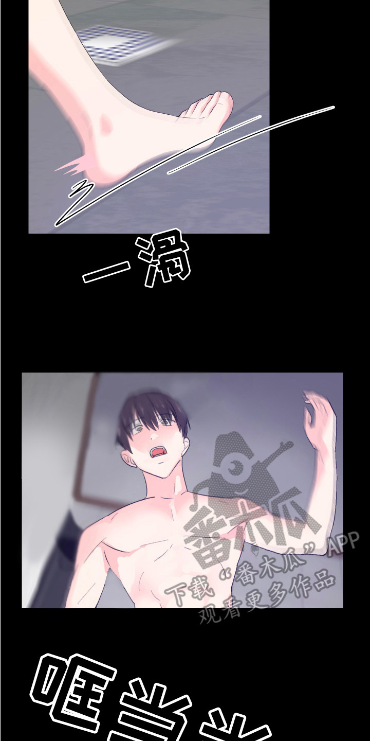 第14章：摔倒13