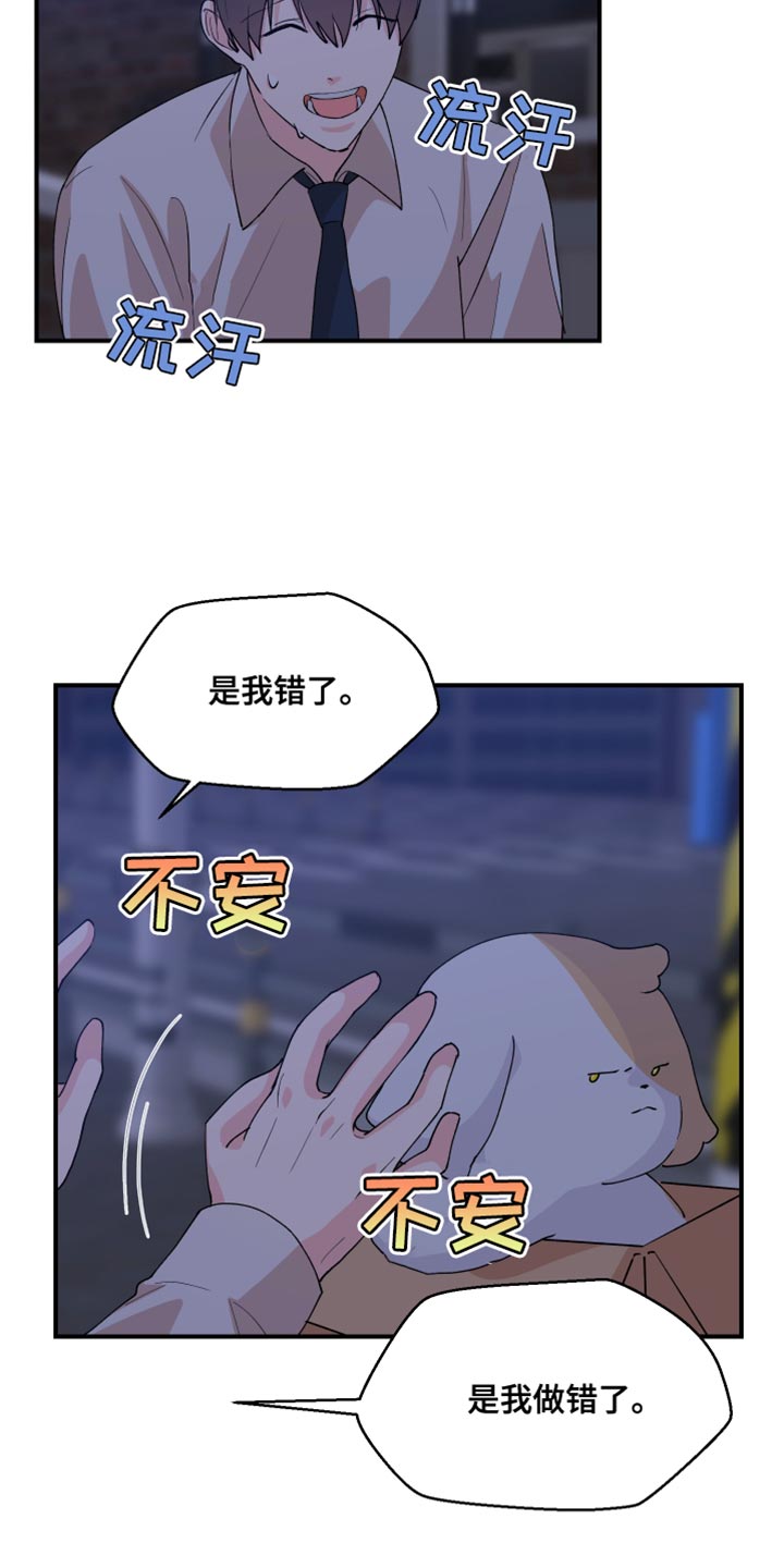 第28章：快许愿10