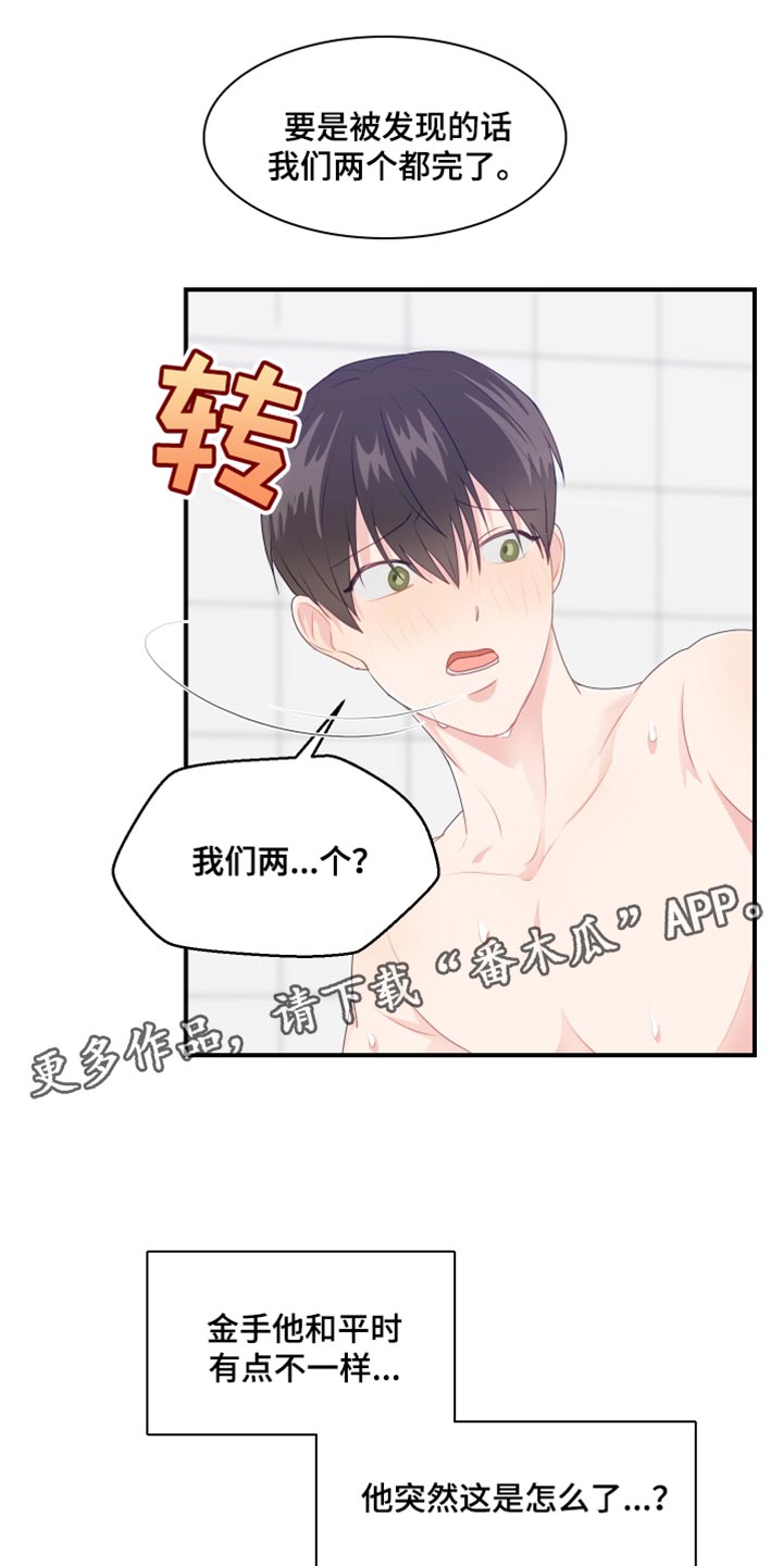 第46章：洗澡17