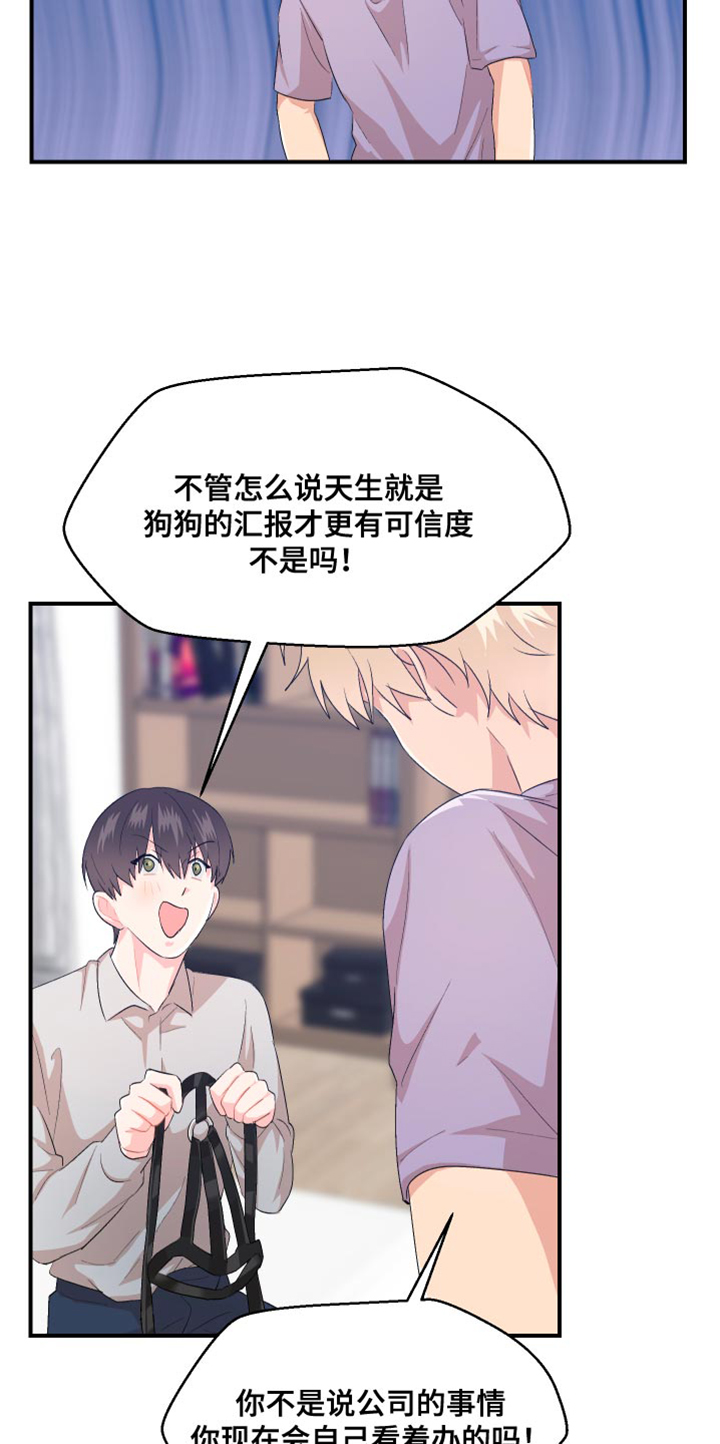 第40章：不能反悔22