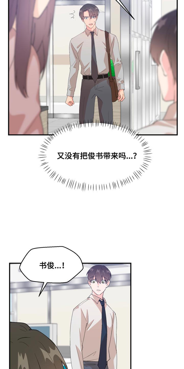 第30章：和我谈谈吧21