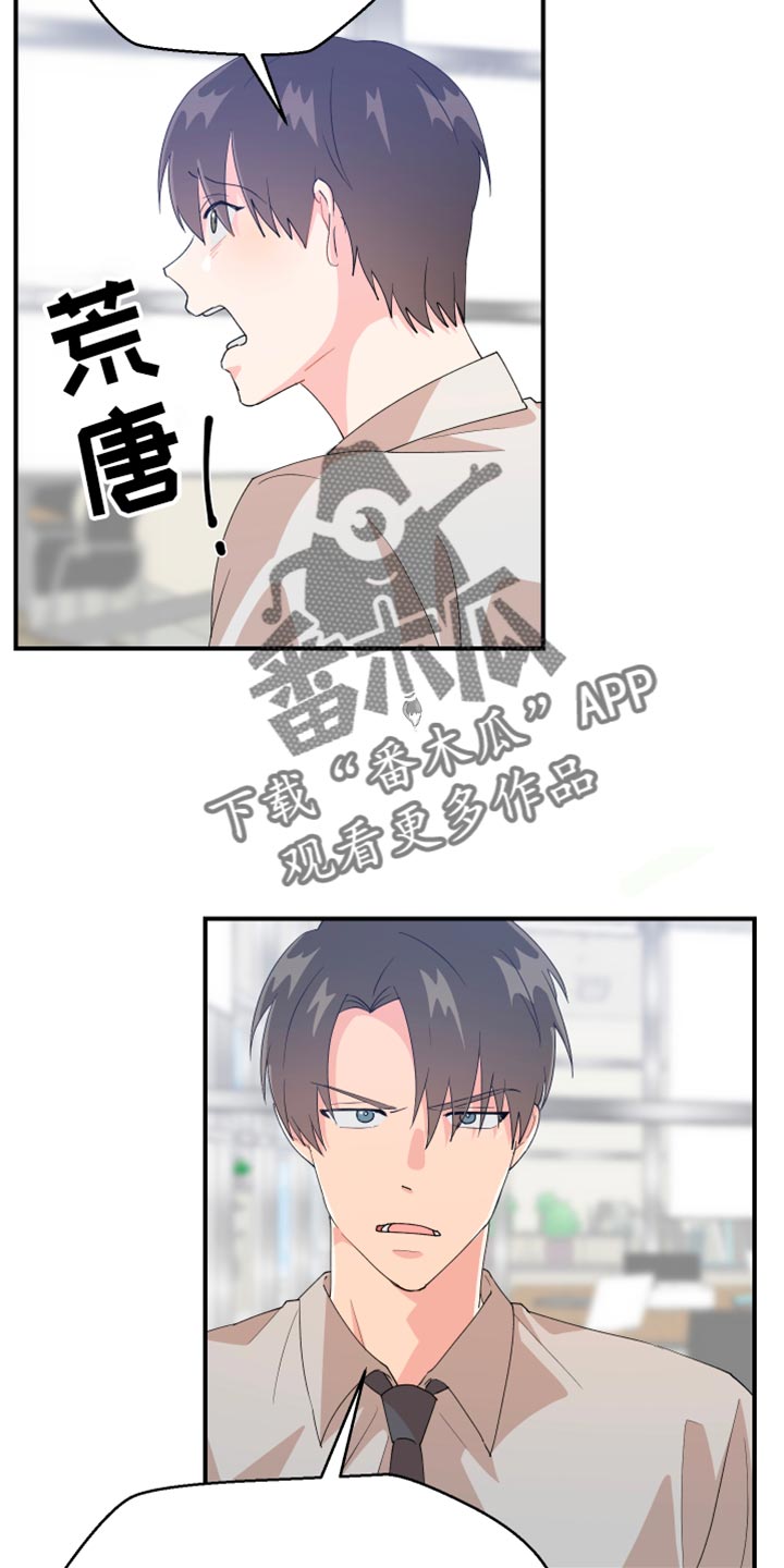 第31章：委屈11