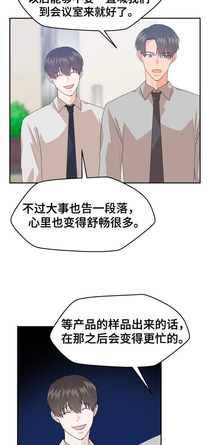 第16章：猜测11