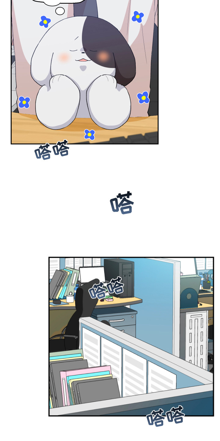 第7章：脸红 6