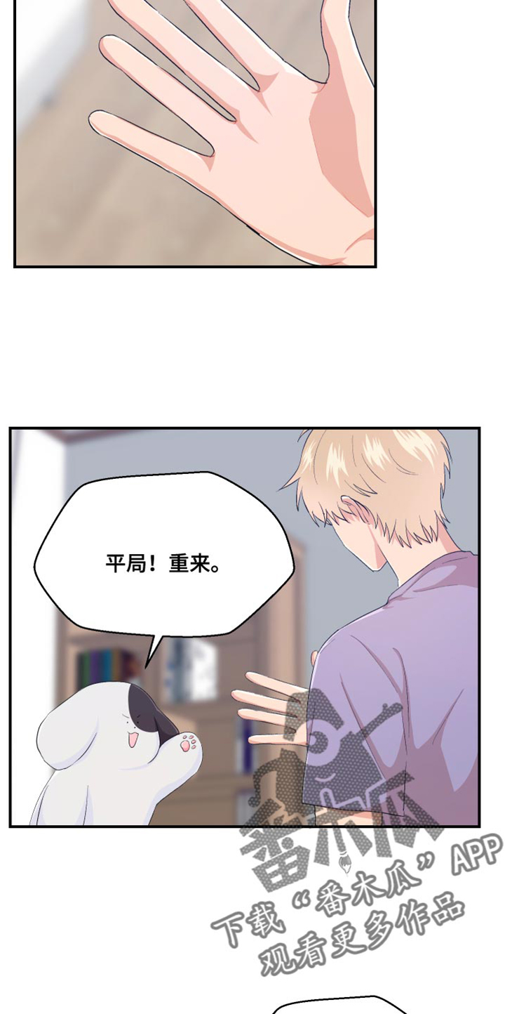 第41章：就这样穿着吧1