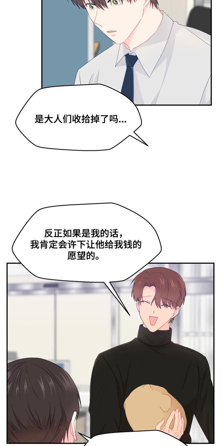 第49章：你不要找我24