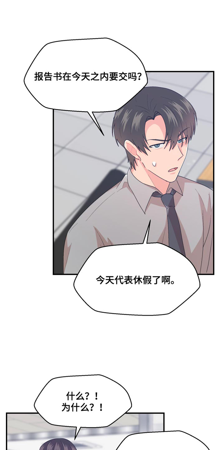 第40章：不能反悔8