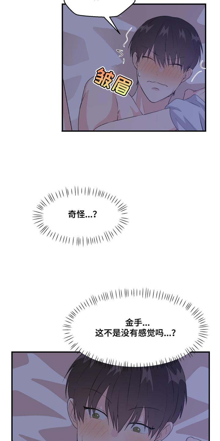 第36章：搞不懂心意7