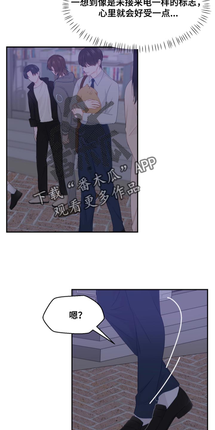 第50章：摔倒14
