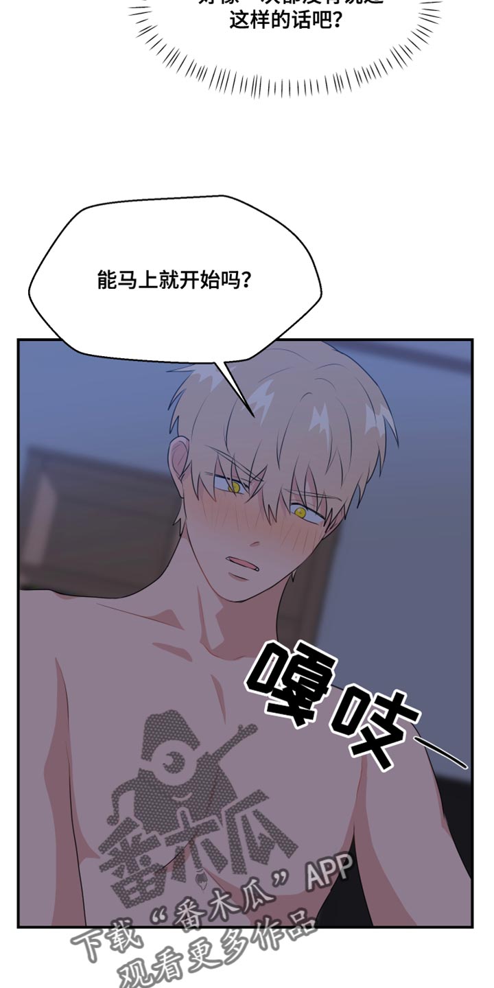 第37章：惩罚17