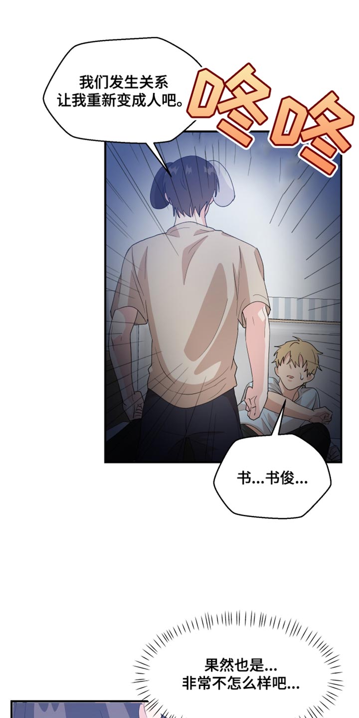 第33章：狗耳朵6