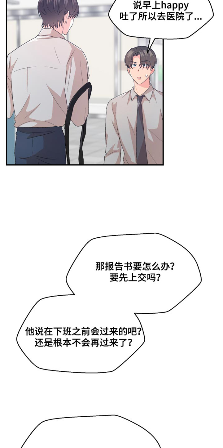 第40章：不能反悔9