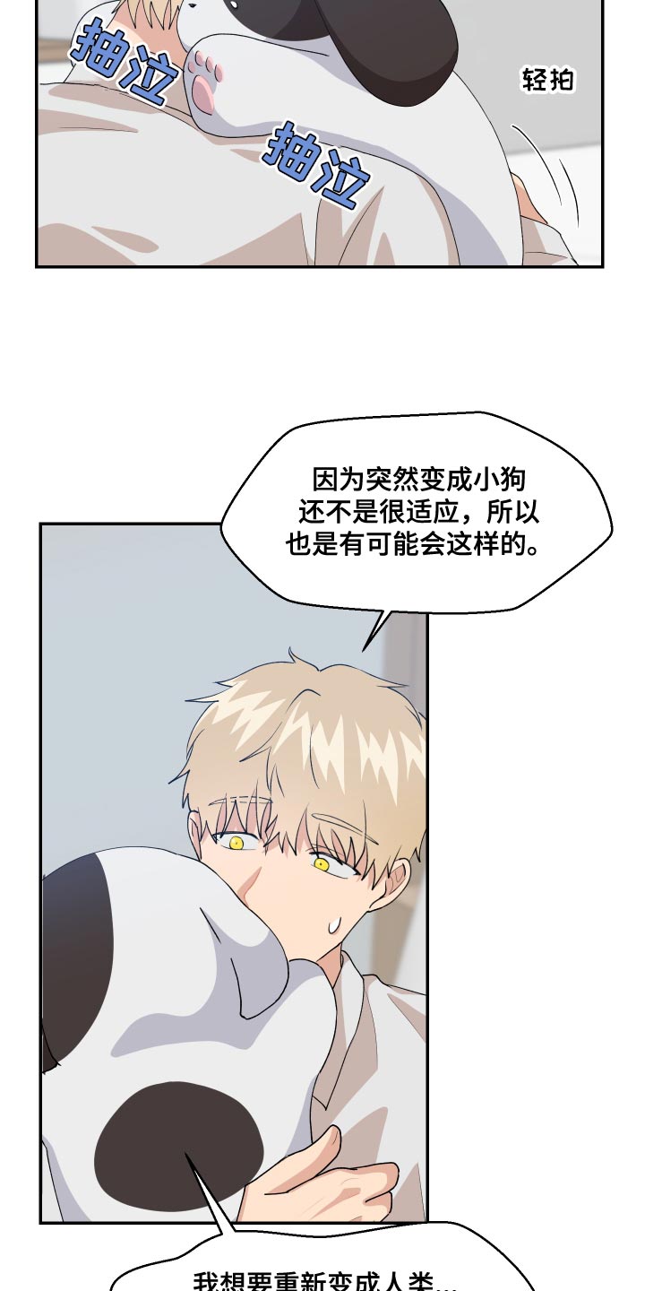 第20章：噩梦12