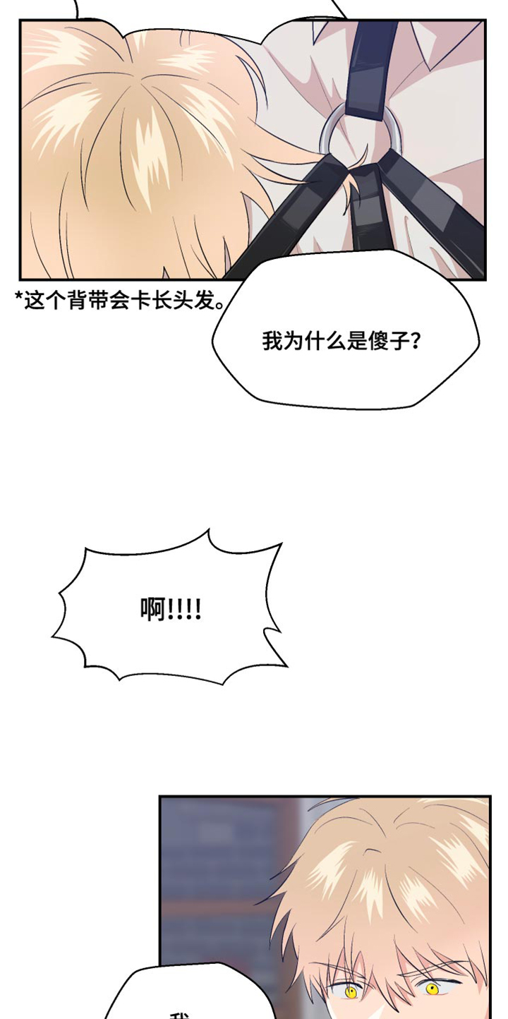 第41章：就这样穿着吧15