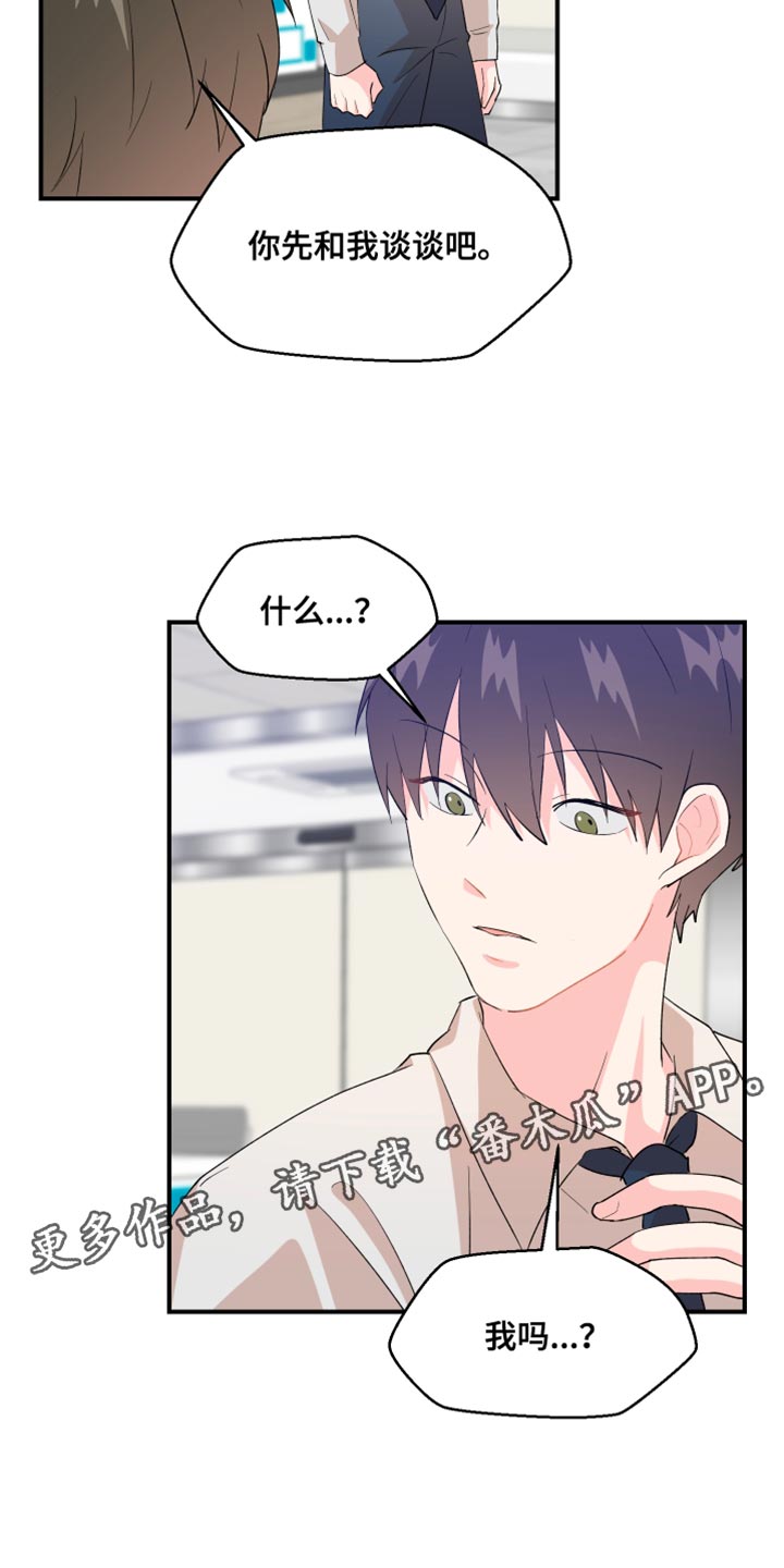 第30章：和我谈谈吧22
