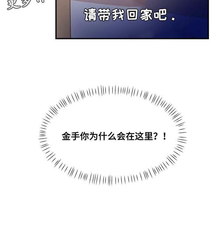 第27章：为什么会在这里19