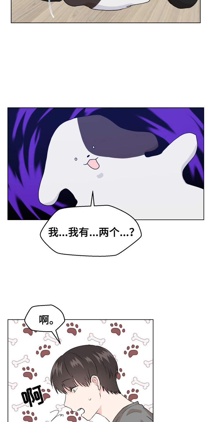 第4章：变成狗9