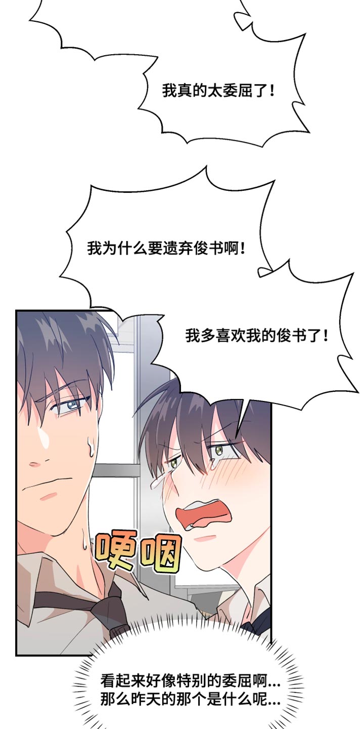 第31章：委屈15