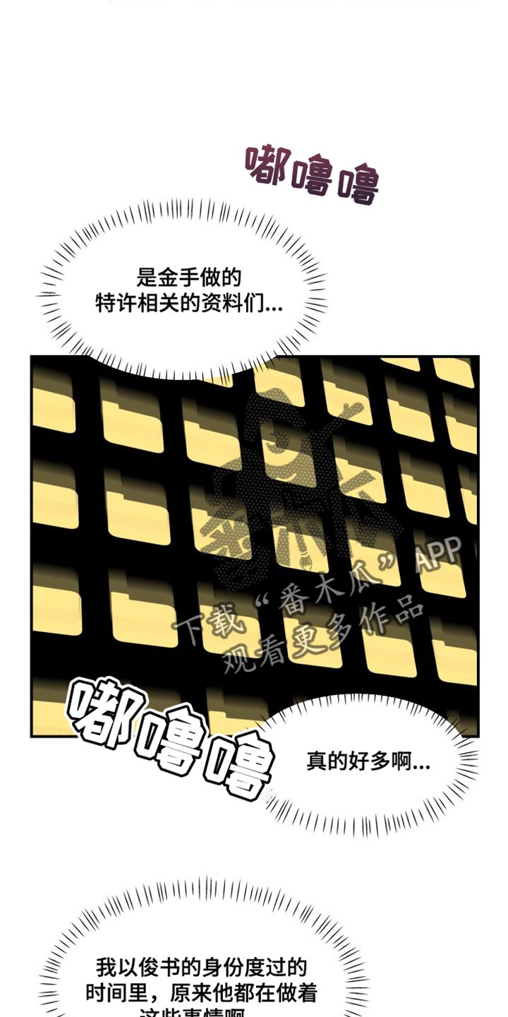 第27章：为什么会在这里5